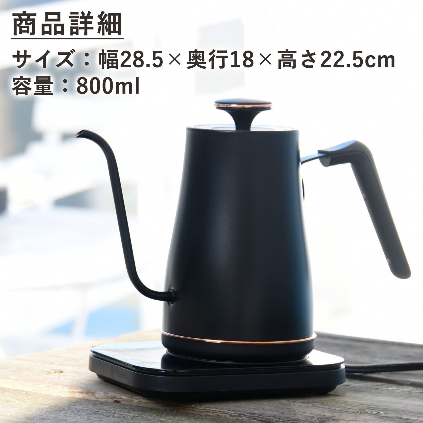 色: ブラック】山善 電気ケトル 電気ポット 0.8L 一人暮らし 二人