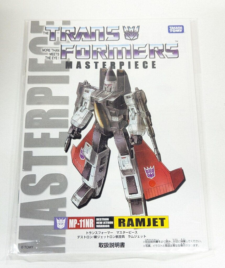 マスターピース