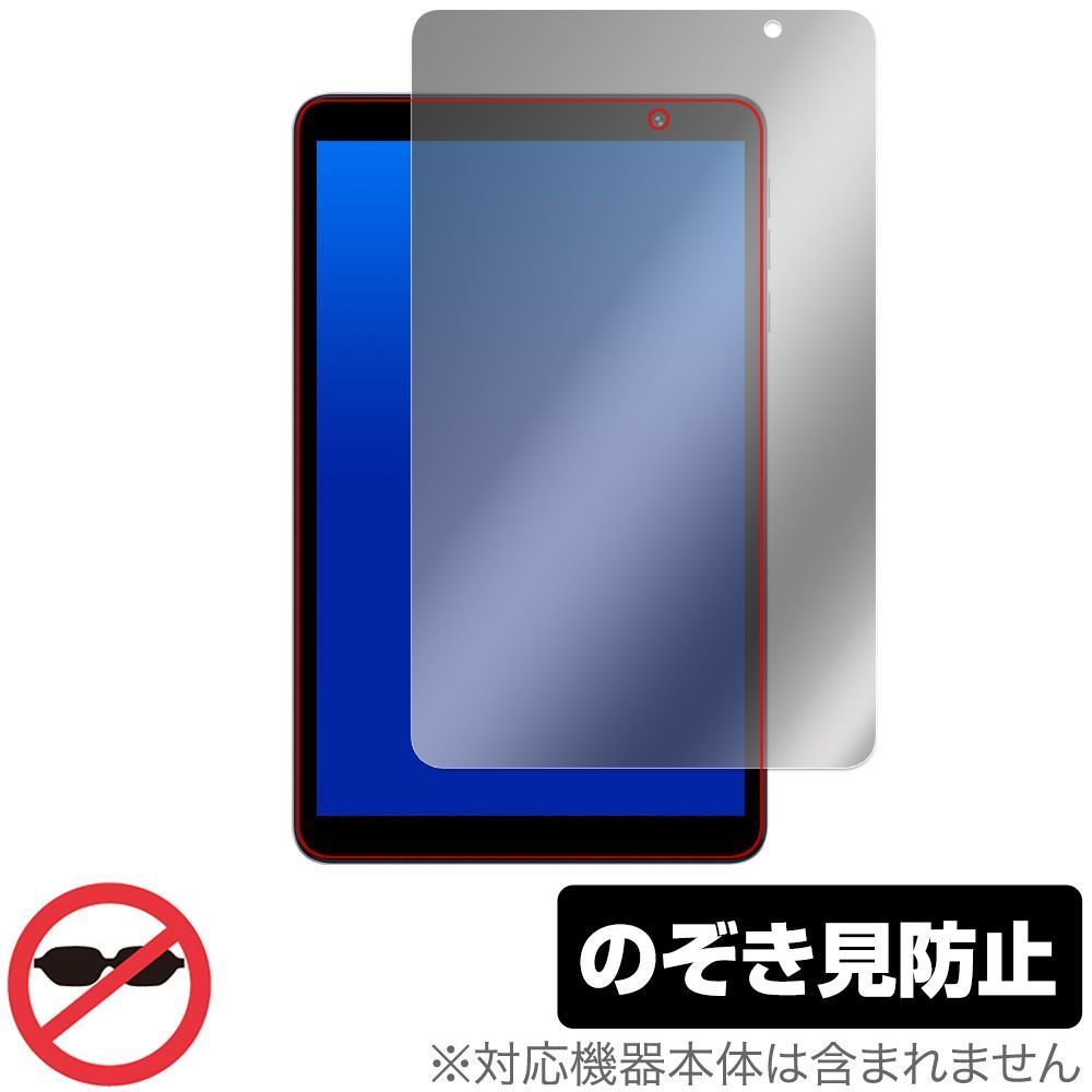 UMIDIGI G1 Tab Mini / Mini Kids 保護 フィルム OverLay Secret for ユミディジ タブレット 液晶保護 プライバシーフィルター 覗き見防止