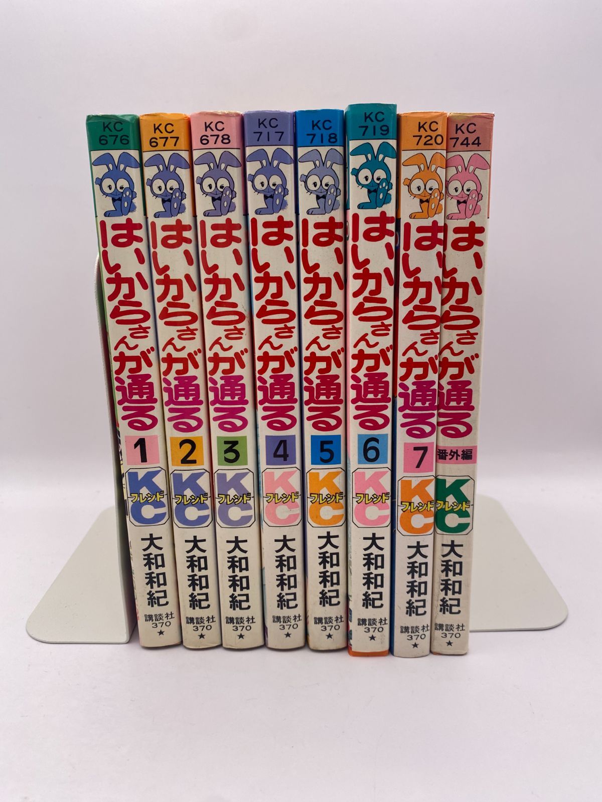 はいからさんが通る全巻セット 全7巻セット+番外編 全8冊 大和