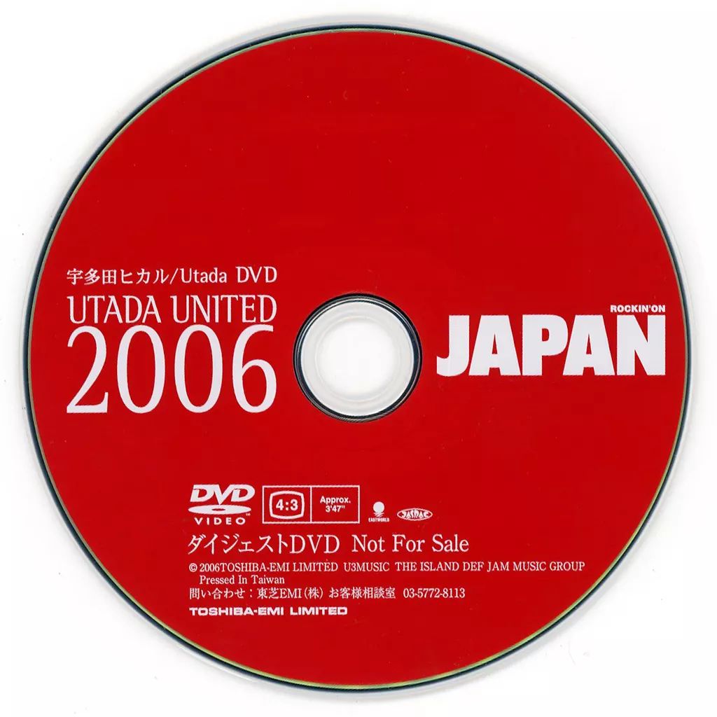 中古】邦楽DVD 宇多田ヒカル / UTADA UNITED 2006 ダイジェストDVD