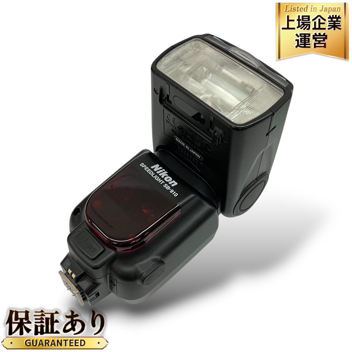 Nikon SB-910 SPEEDLIGHT スピードライト ストロボ カメラ周辺機器 ニコン 中古 美品 C9317346 - メルカリ