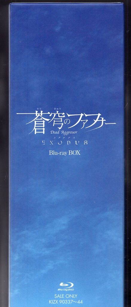 EXODUS Blu-ray