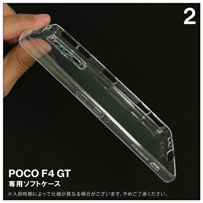 ☆液晶保護フィルムセット☆即日出荷 POCO F4 GT MVNOスマホ（SIM 