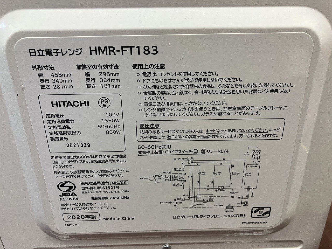 HMR-FT183 W
