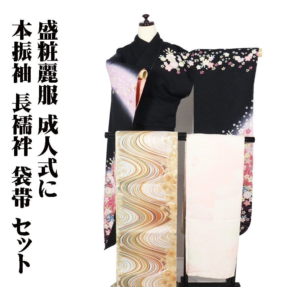 振袖　3点セット　襦袢　袋帯　正絹 振袖 正絹 3点セット【着物 長襦袢 袋帯】銀通し アクアブルー