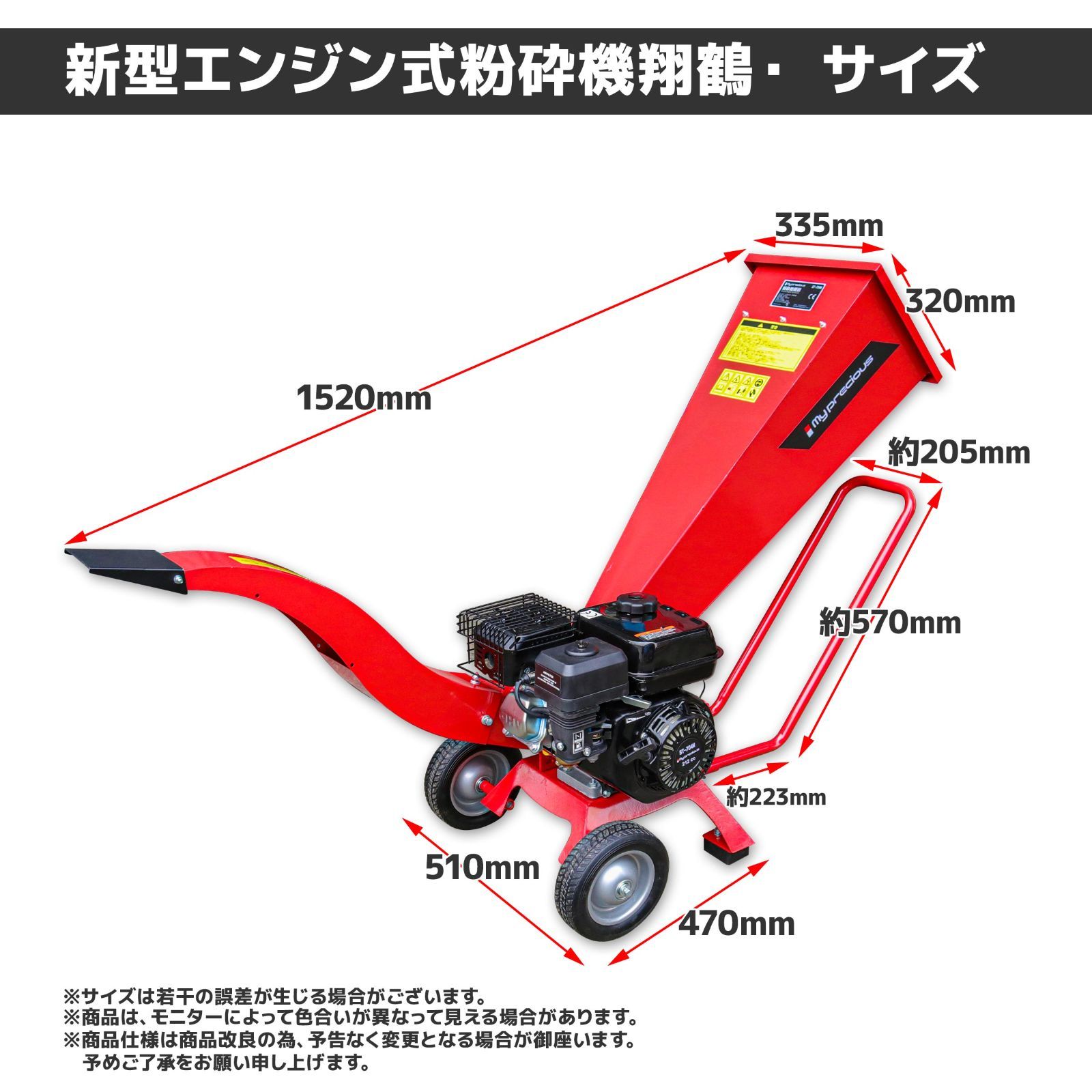 ウッドチッパー 万能高速粉砕
