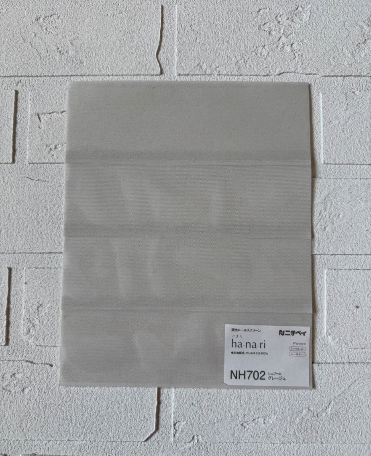 4. ニチベイ 調光ロールスクリーン 幅2710×高さ2430mm アウトレット TALLINNNEXPO_COM