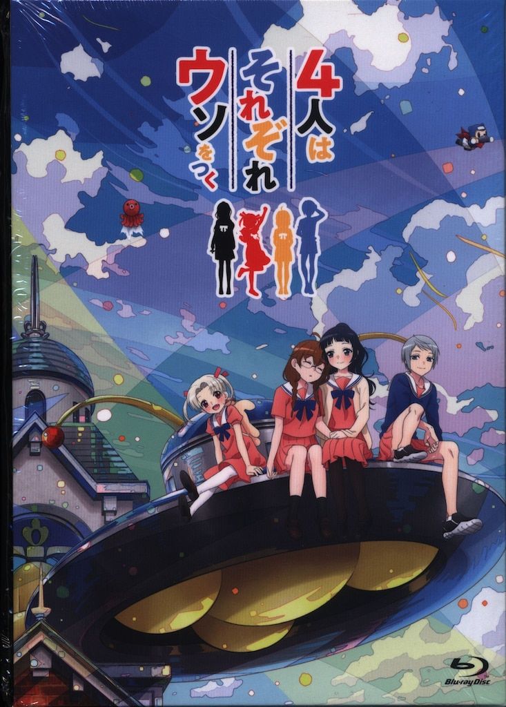 アニメBlu-ray 4人はそれぞれウソをつく Blu-ray BOX