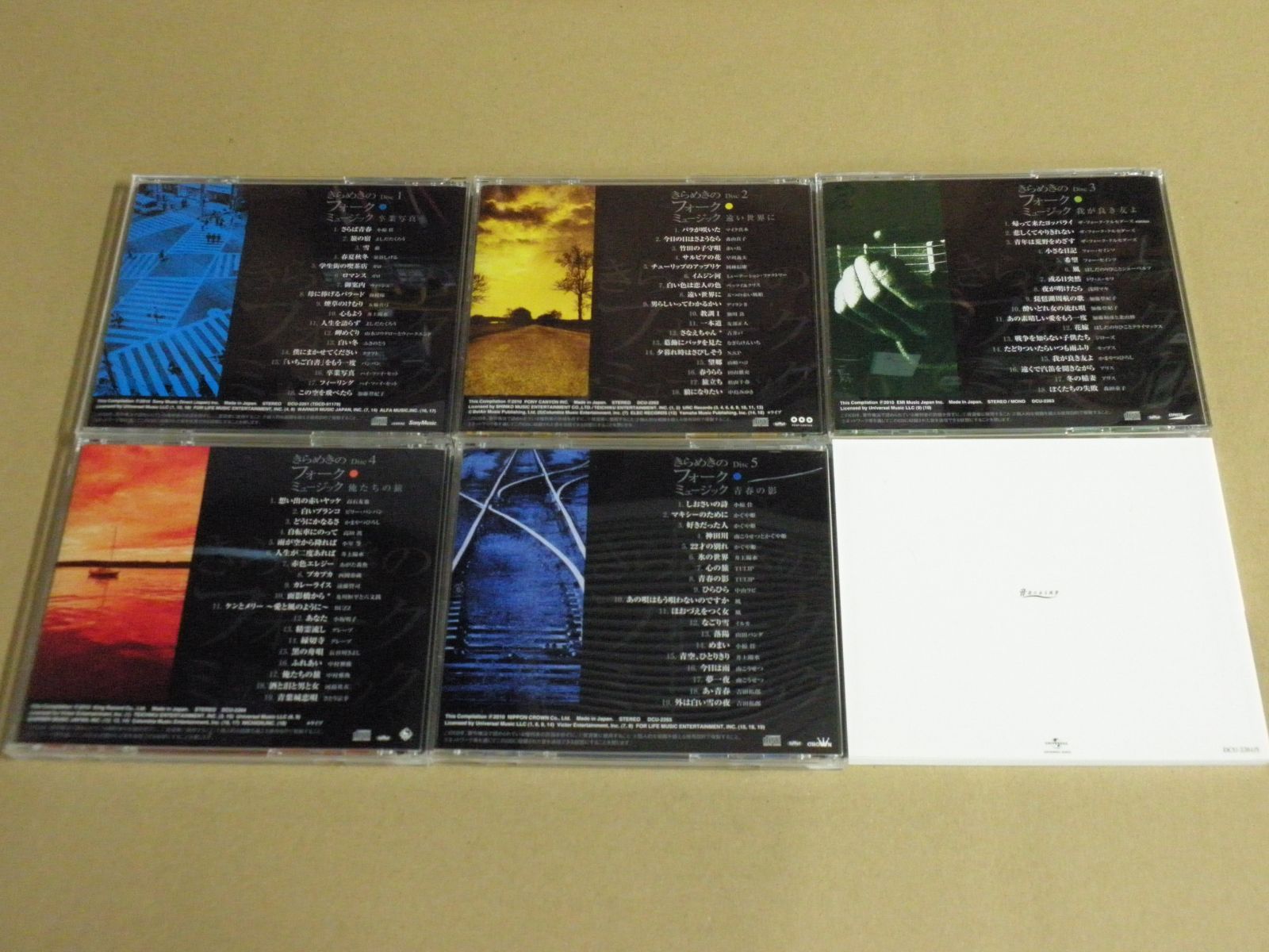 きらめきのフォークミュージック全巻セット CD】きらめきのフォークミュージック - メルカリ