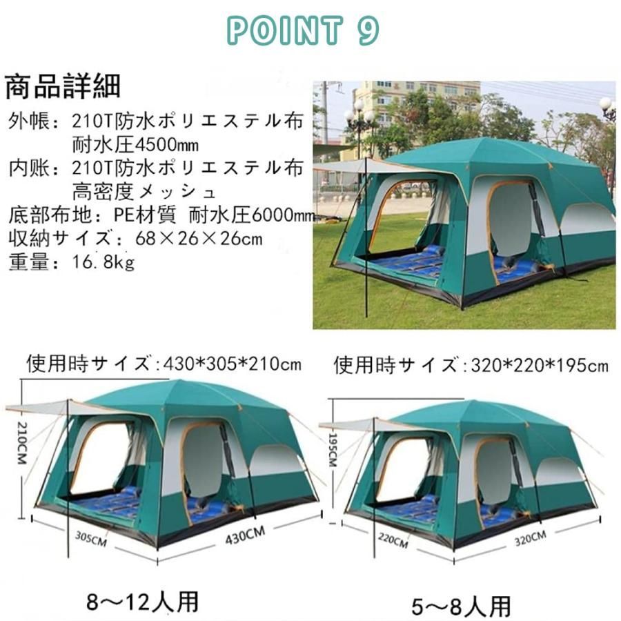 テント 大型 8人用 ツールーム ドーム 型テント ファミリーテント 4人