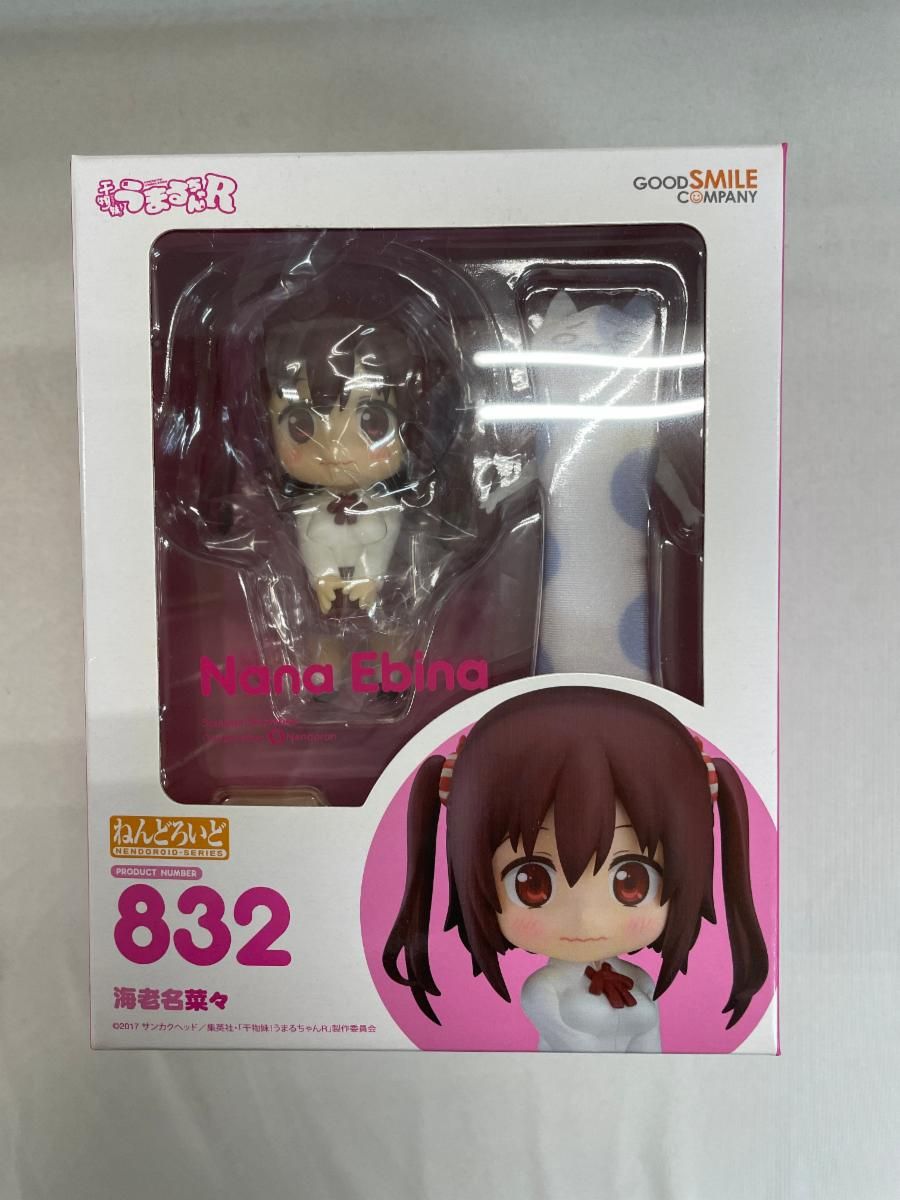 【未開封】ねんどろいど 832 干物妹! うまるちゃんR 海老名菜々