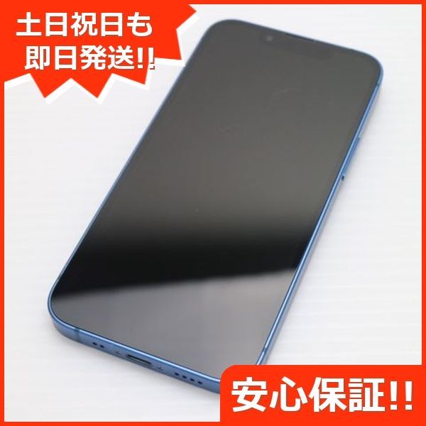 美品 SIMフリー iPhone13 128GB スターライト 白ロム 本体 即日
