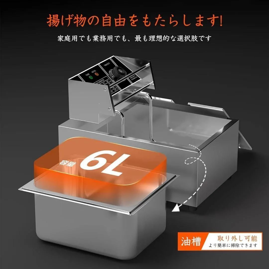 フライヤー 電気フライヤー