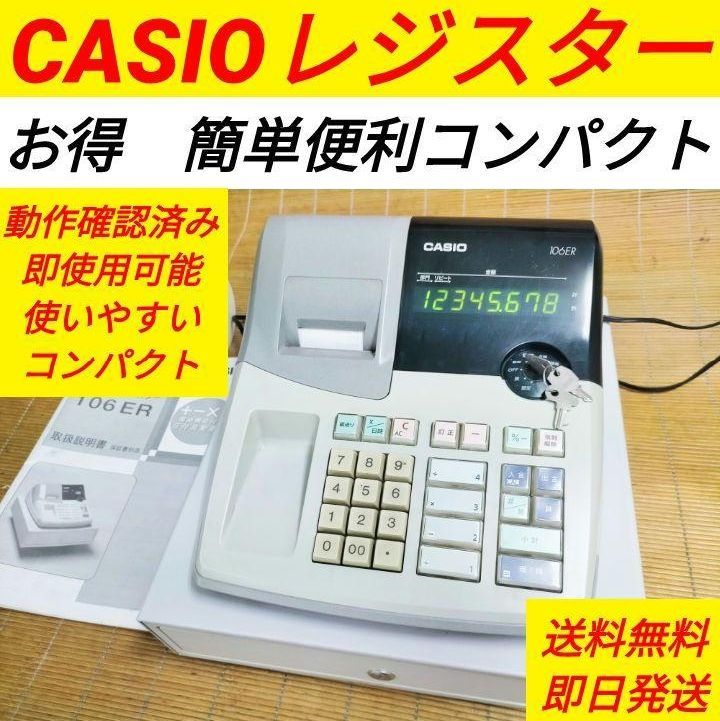 カシオレジスター 106ER 簡単便利特殊 送料込 000152 - メルカリ