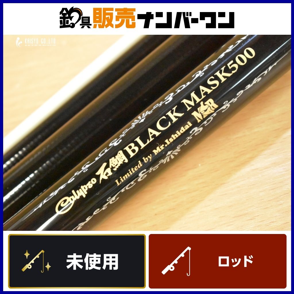 カリプソ 石鯛 ブラックマスク 500 ミスター石鯛 Mr.Ishidai 石鯛竿 底物竿 日本製 実釣♥