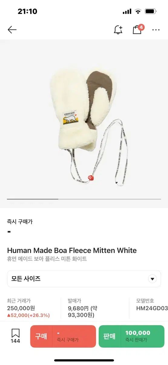 HUMAN MADE(ヒューマンメイド) ボア フリース ミトン ダム 手袋 ホワイト