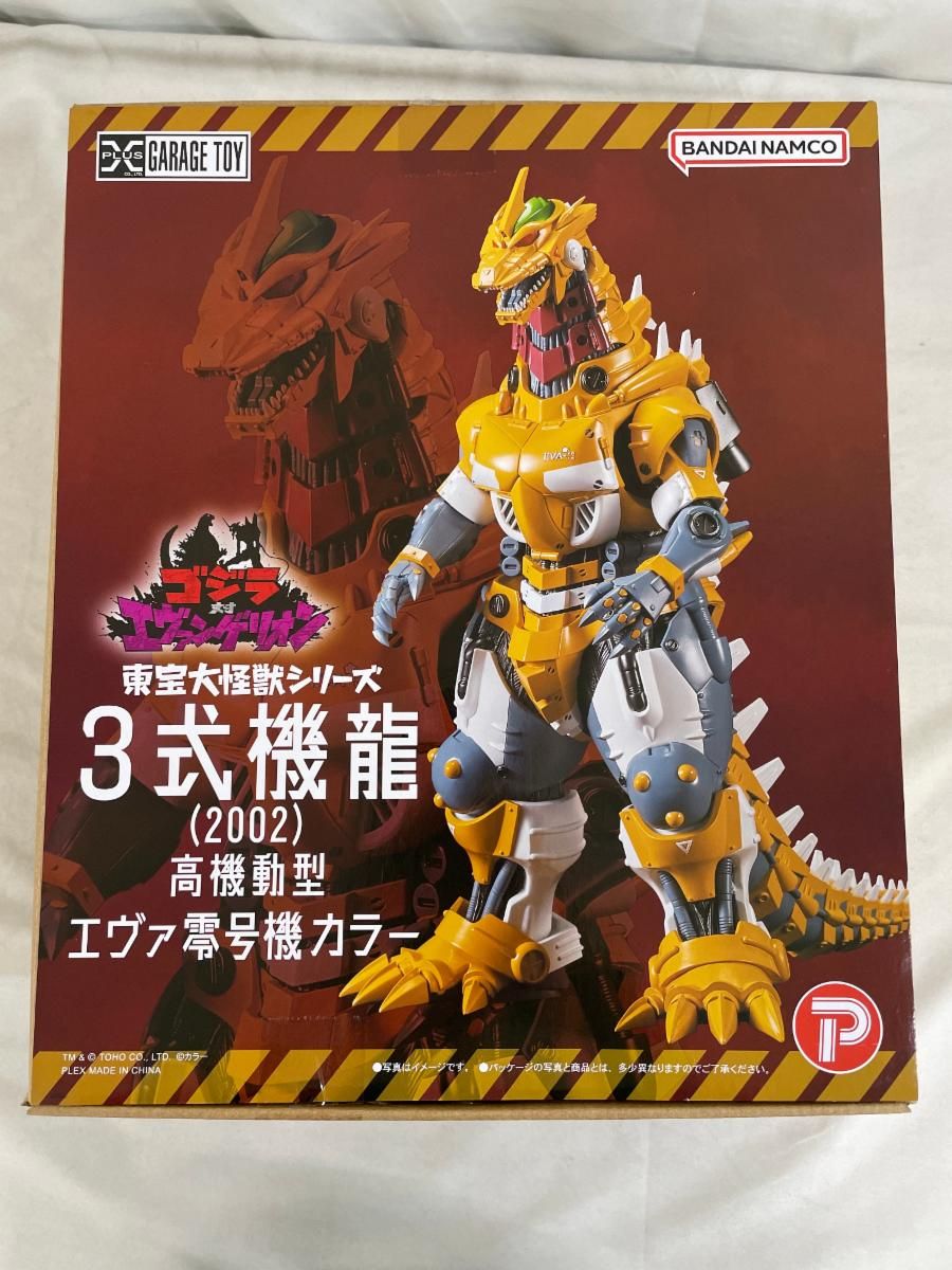 東宝大怪獣シリーズ 3式機龍(2002) 高機動型 エヴァ零号機カラー「ゴジラ対エヴァンゲリオン」 3式機龍(2002) 高機動型 エヴァ零号機カラー