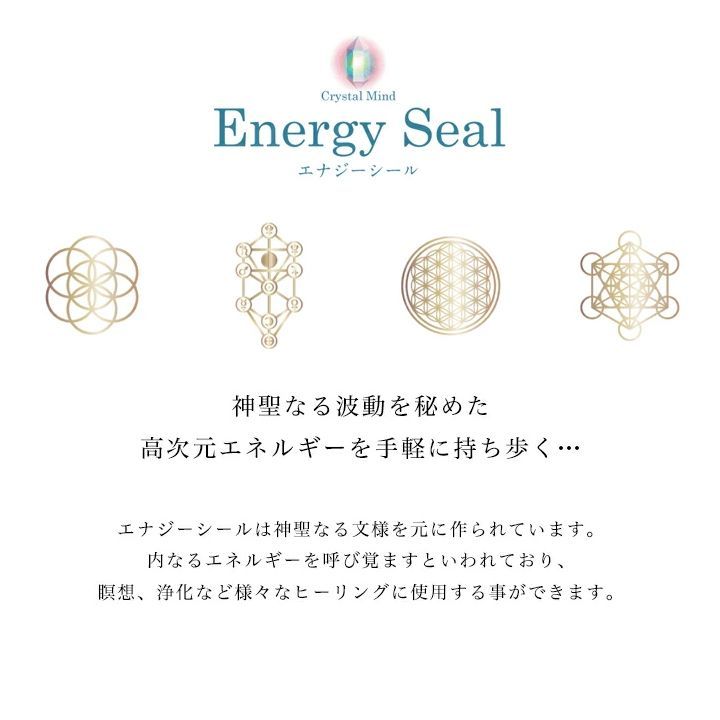 エナジーシール トリケトラ&トリスケル 進化 Crystal Mind