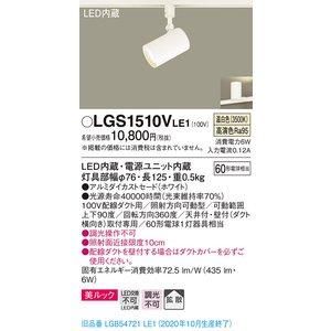 新品・5営業日で発送】PANASONIC パナソニック スポットライト60