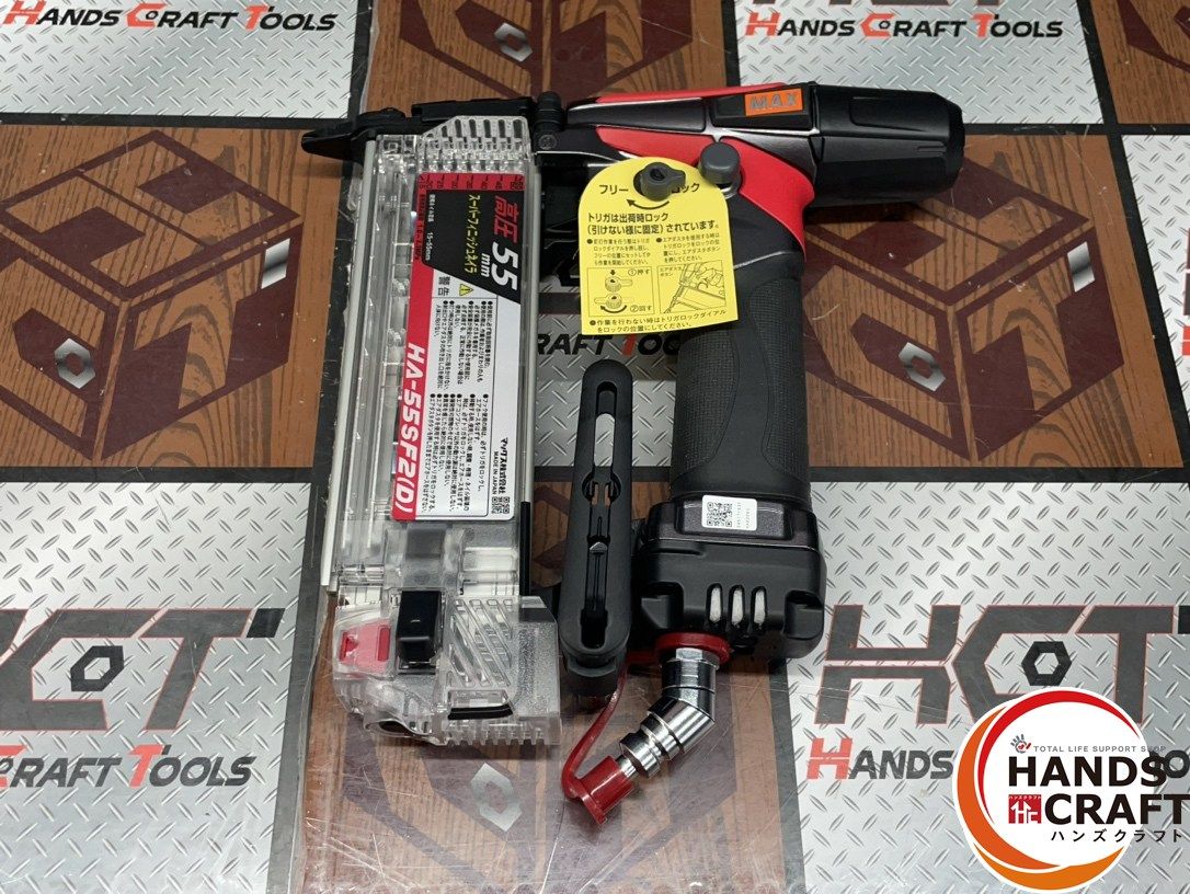 〇 MAX HA-55SF2 D 高圧仕上げ釘打機 マックス 高圧フィニッシュネイラ
