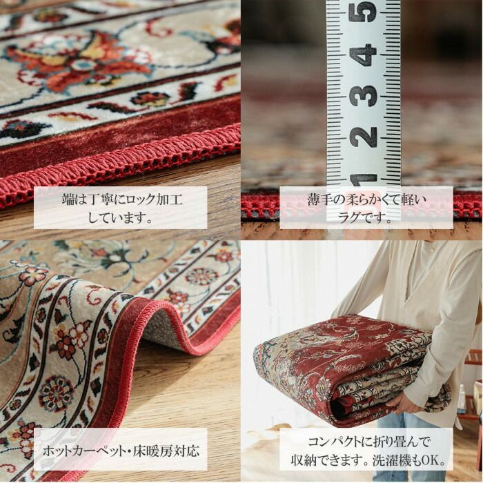 ペルシャ絨毯風プリントラグ ペリンネ 割引 190×190cm レッド