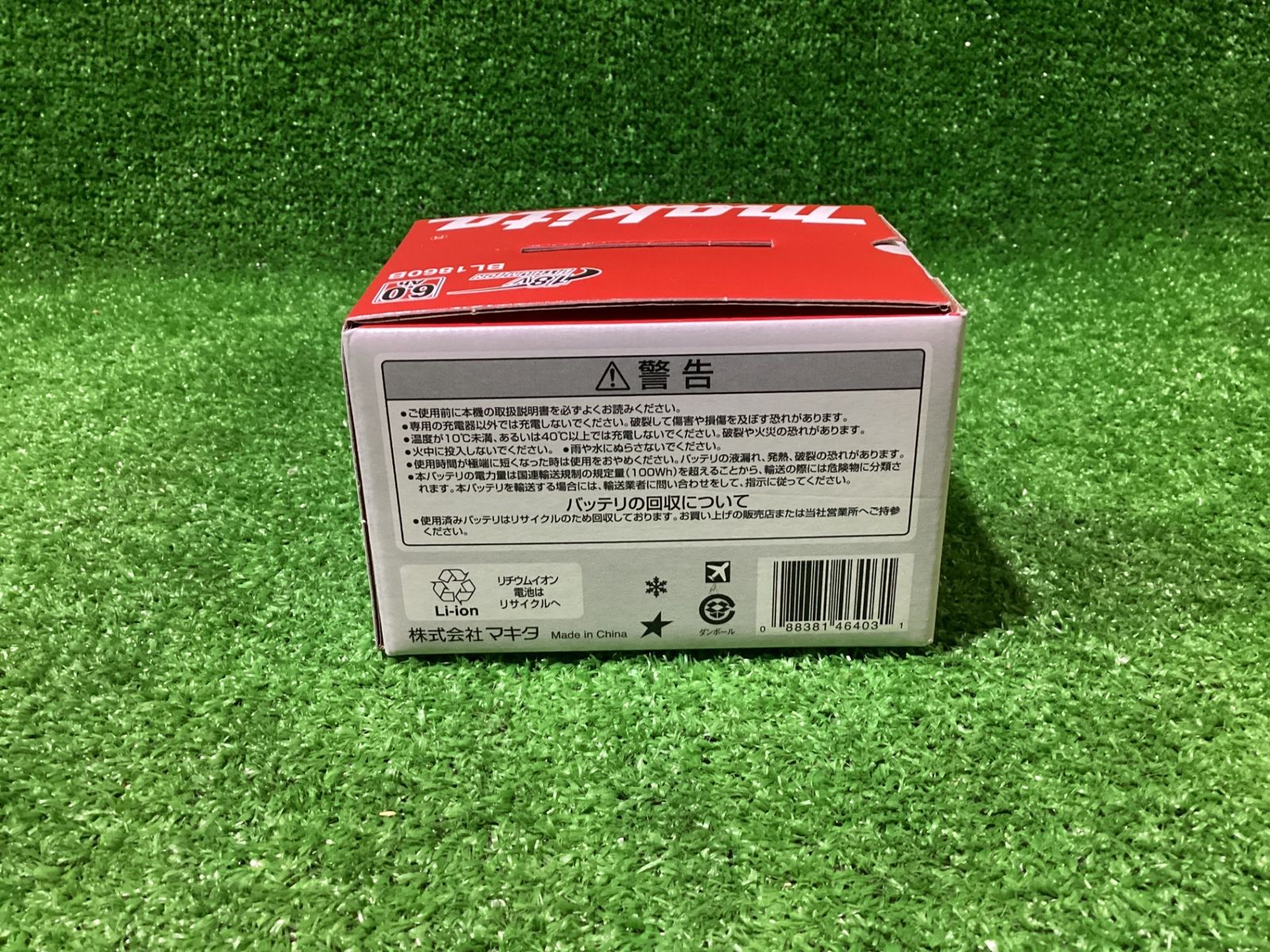 BL1860B 18V6.0Ah