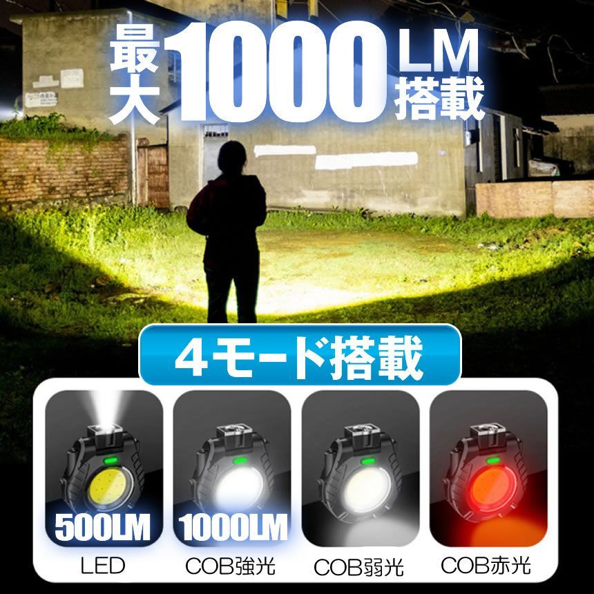 5個セット クリップ式 1000LM LED 強力 小型 対応 磁石 5つのモード 照明 防災 ハンディライト マグネット 夜間照明 犬の散歩 OSAMARI 5個セット クリップ式 1000LM LED 強力 小型 対応 磁石 5つのモード