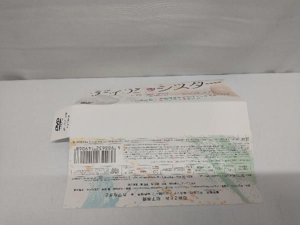 ディア・シスター DVD Amazon.co.jp: ディア・シスター DVD BOX : 石原さとみ, 松下