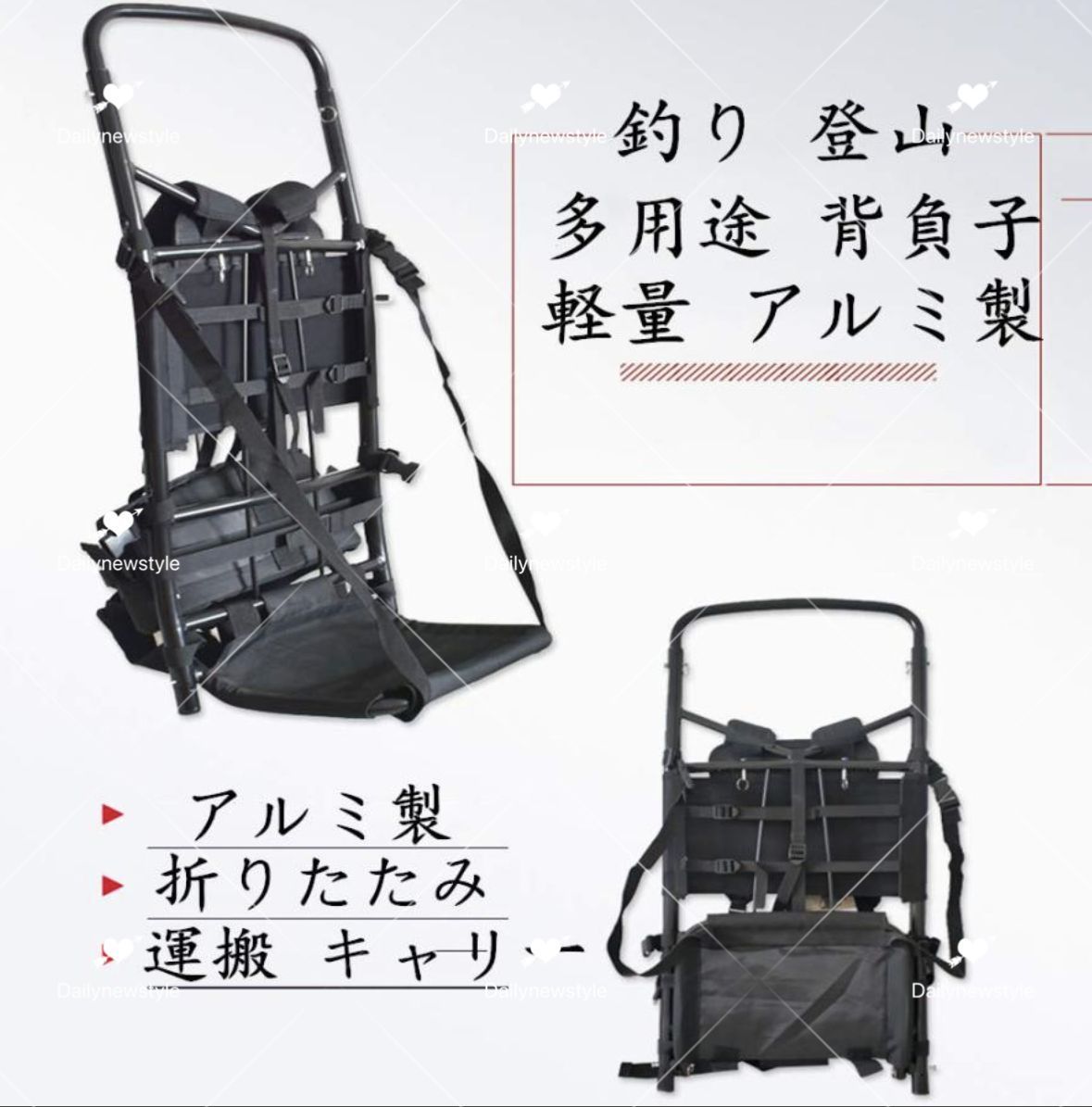 登山