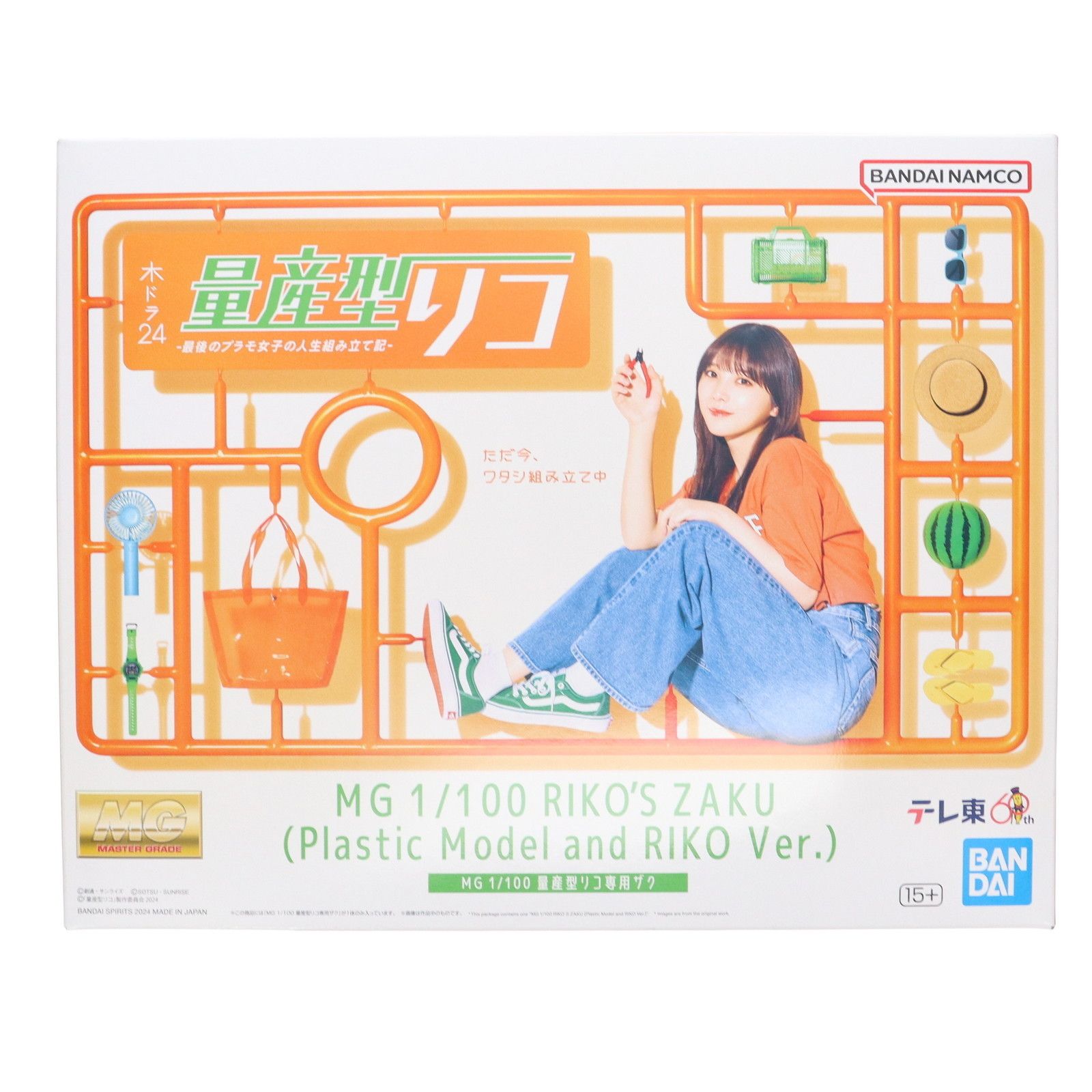 プレミアムバンダイ限定 MG 1/100 量産型リコ専用ザク 量産型リコ -最後のプラモ女子の人生組み立て記- プラモデル(5066919) バンダイスピリッツ