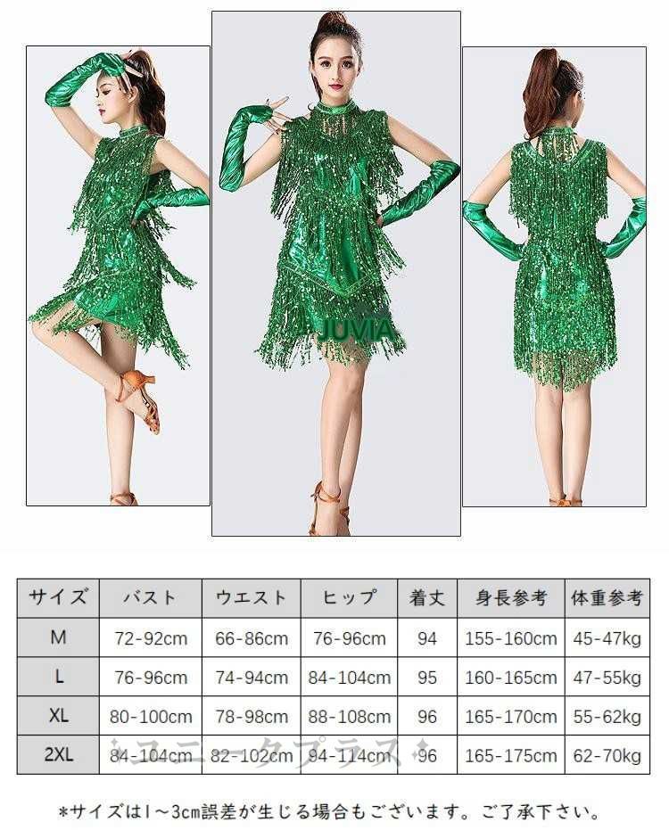 ダンス衣装 レディース スパンコール 衣装 ダンスウェア ダンス
