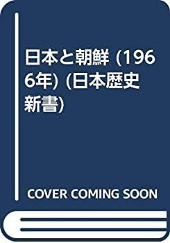 中古】 労働者派遣法の基本と実務 第2版 漫画
