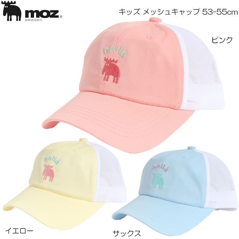 moz モズ キッズ メッシュキャップ 53-55cm 141-0122 - 帽子（ジュニア）