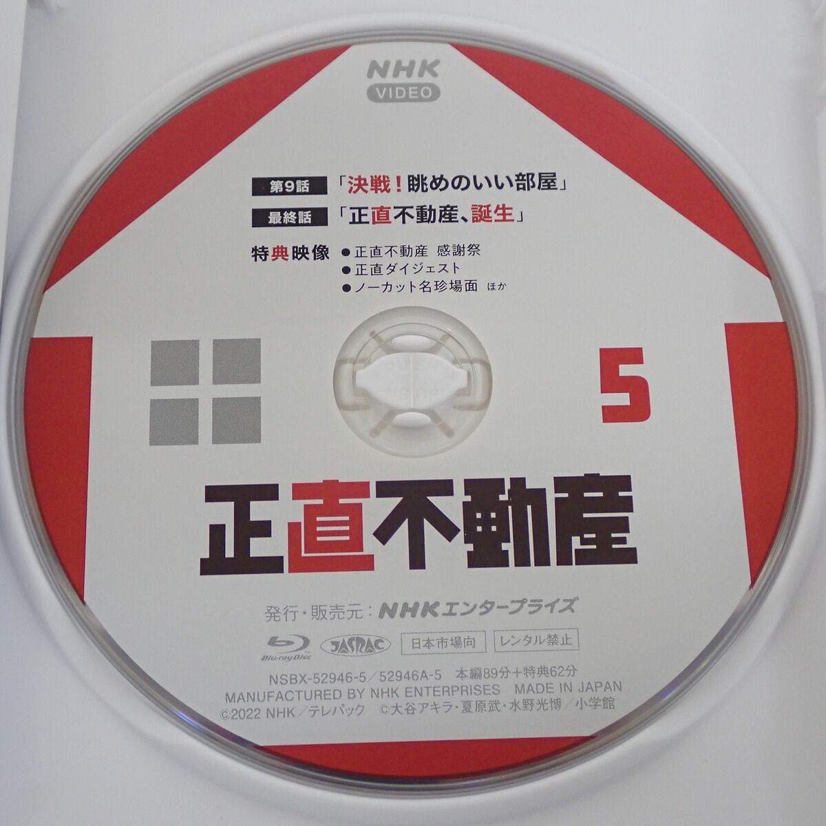 福原遥、山下智久、市原隼人と3ショット 最終回の『正直不動産』に感謝 - エンタメ - ニュース ｜クランクイン！