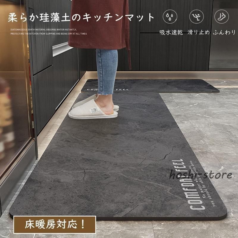 キッチンマット 珪藻土 ソフト おしゃれ 柔らかい 吸水 速乾 防汚 抗菌 消臭 アスベスト不使用 滑り止め 大判 新生活 床暖房対応
