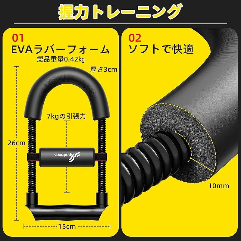 新着商品】Sportneer 握力 トレーニング 筋トレグッズ 前腕 手首