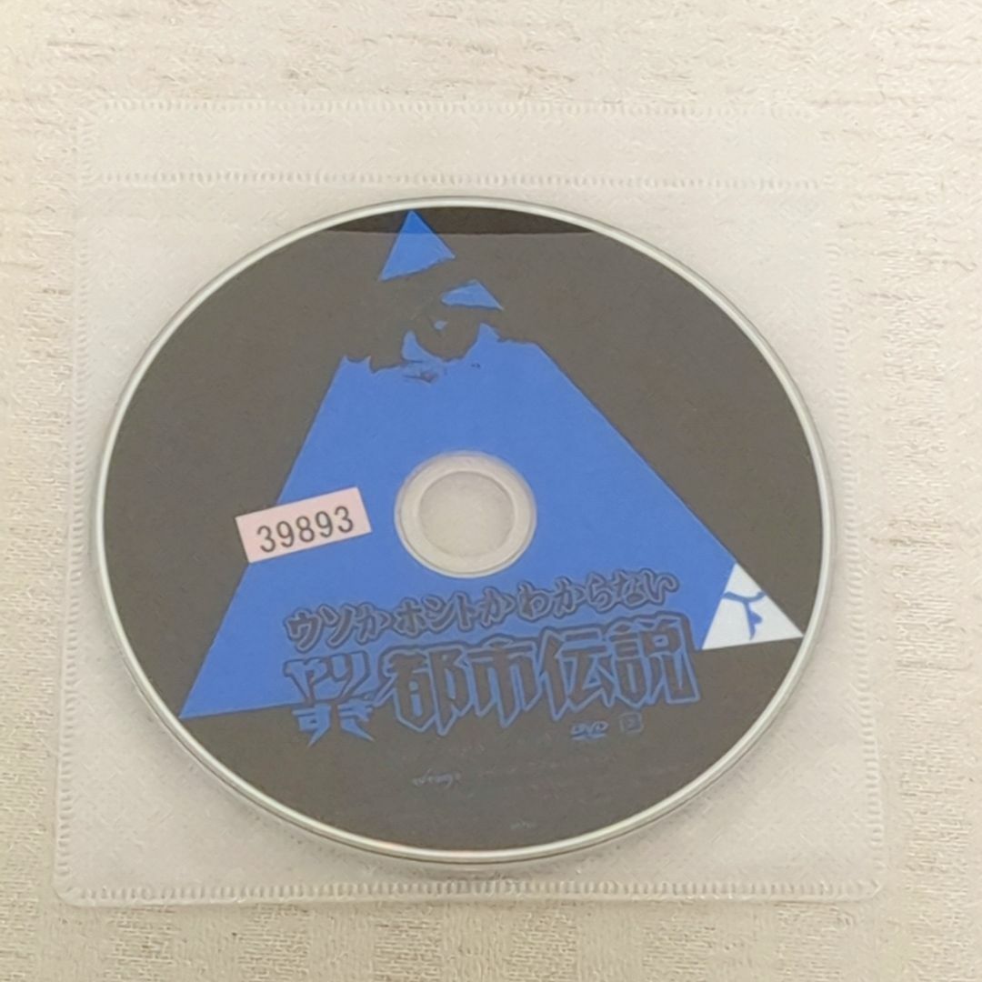 関暁夫の都市伝説 全7巻＆バシャール対談　セット 付録完備】関暁夫の都市伝説 全7巻＋関連本＋DVD 計9冊+DVD2枚