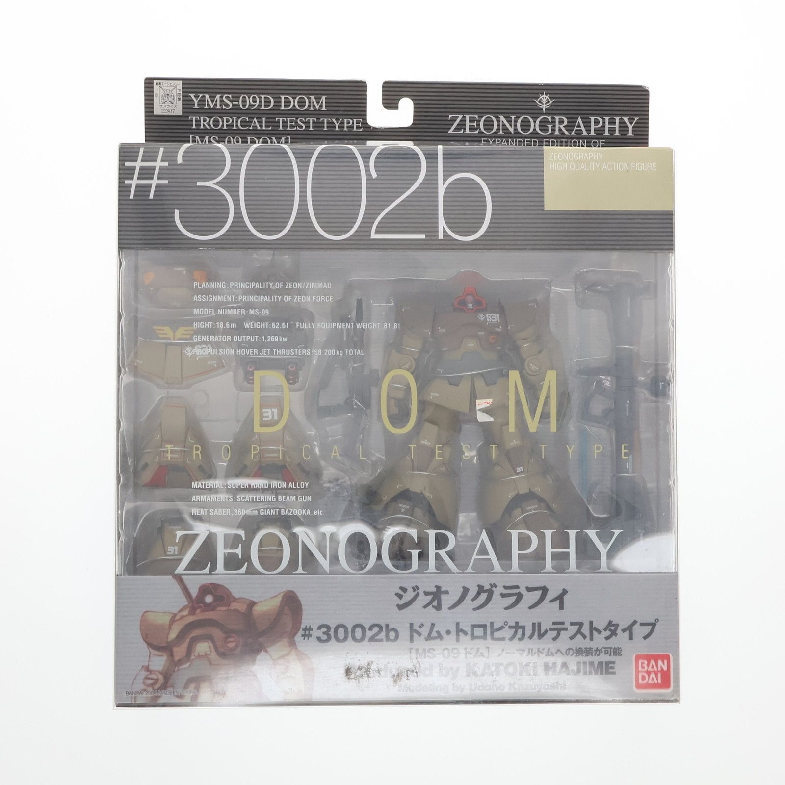 新品未開封　ジオノグラフィ　 #3002b ドム・トロピカルテストタイプ 31HAcPqPq7L._UX250_SCLZZZZZZZ_.jpg