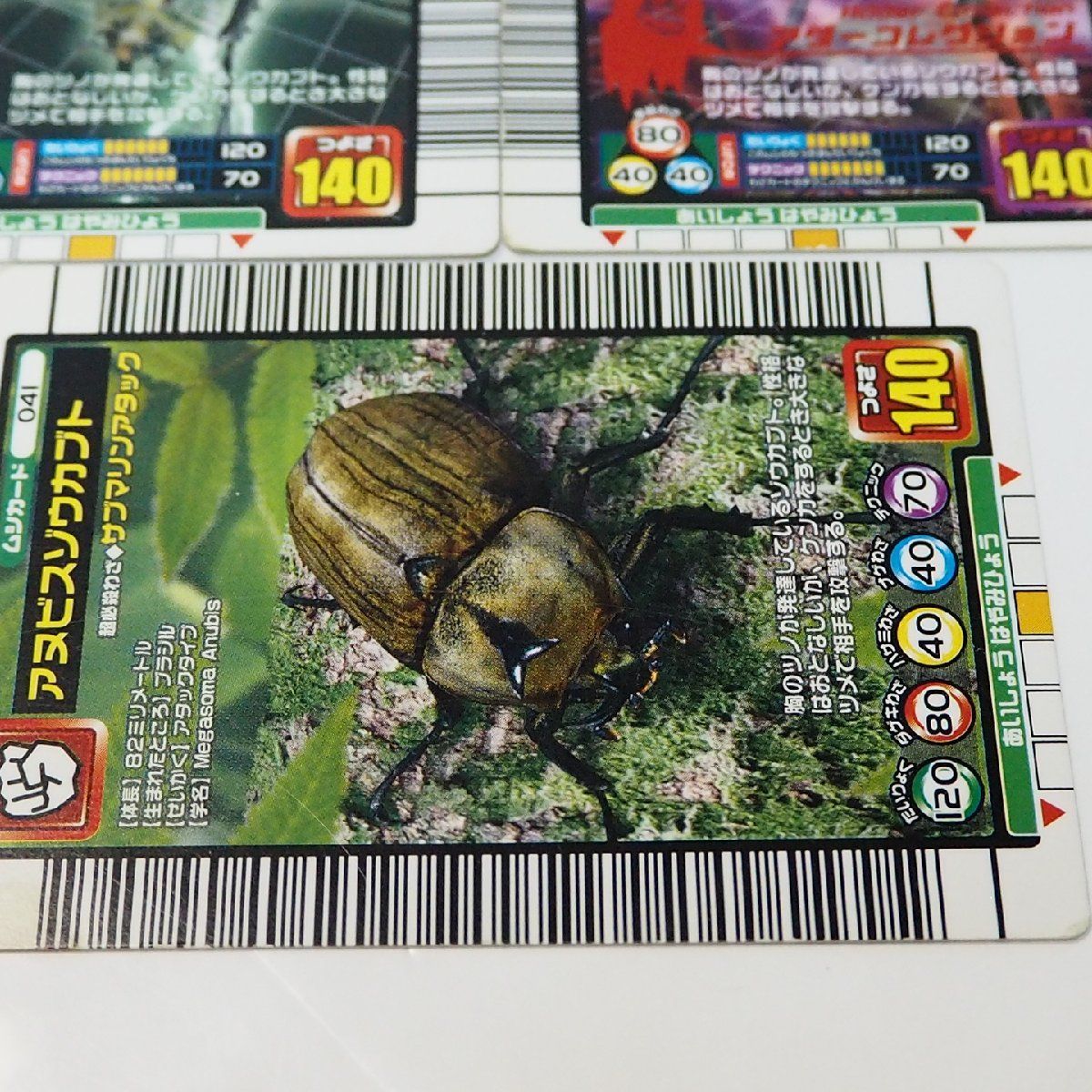 甲虫王者ムシキング【041 アヌビスゾウカブト 3枚セット】当時物