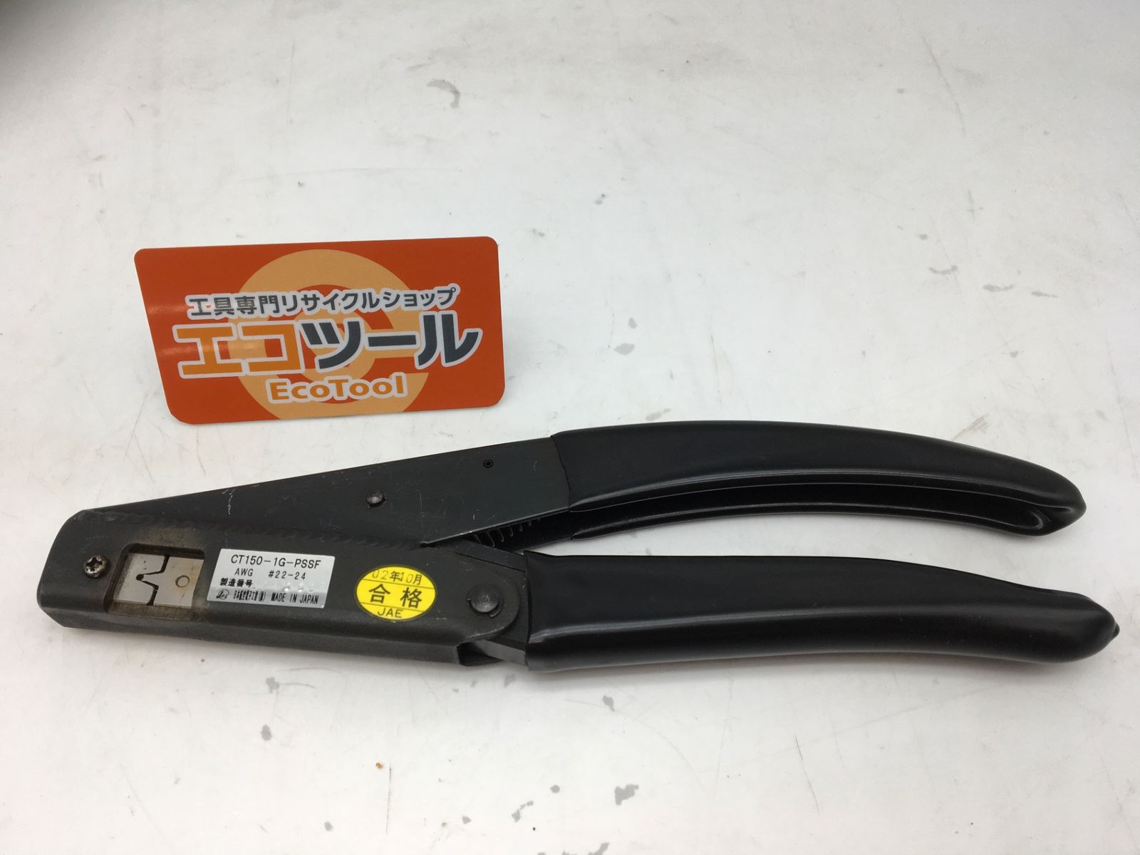 【領収書発行可】〇 日本航空電子工業 手動式圧着工具 CT150-1-PSSF AWG#22-#24 [IT5ZSK7U613G][エコツール知立店]