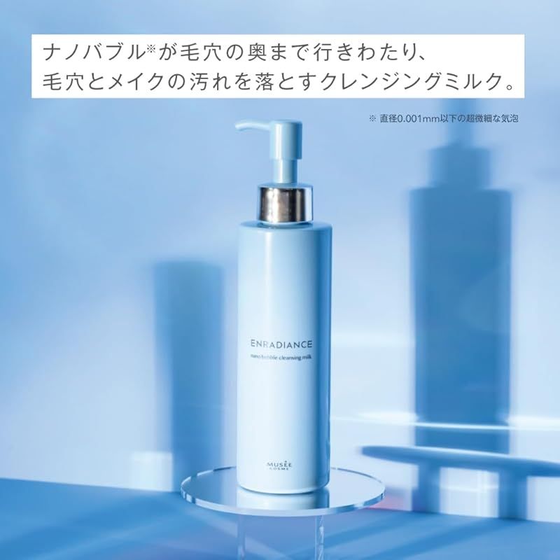 ENRADIANCE クレンジングミルク & ディープクリアウォッシュ セット 2本セット】ミュゼコスメ エンラディアンス ディープクリアウォッシュ