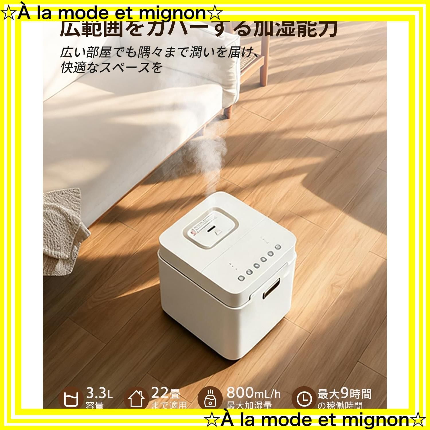 即日発送 寝室|子供部屋|事務所|居間|リビング|オフィス 空焚き防止 静音 お手入れ簡単 ホワイト 切タイマー付き Mifasol加湿器 恒湿 ミスト3段階 100℃高温除菌 22? 800ml|h 加湿量 3.3L 大容量. 加熱式 スチーム式 加湿 WWW_KANDAIZUMI_COM