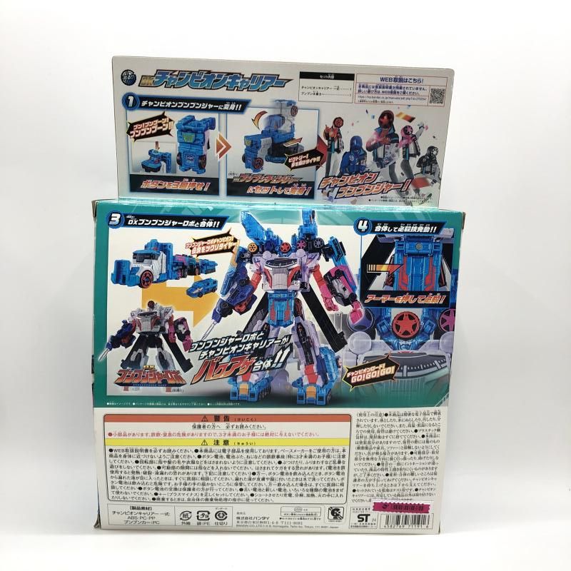BANDAI - 【中古】バンダイ DXチャンピオンキャリアー 開封品 爆上戦隊ブンブンジャー[97][240097221876] 中古】バンダイ DXチャンピオンキャリアー 開封品 爆上戦隊