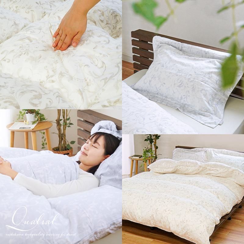 西川 クオリアル インド超長綿100％掛け布団カバー シングルロング J∞QUALITY QL9601 7SA-PI09100023 MARWIL-DEMENAGEMENTS_CH