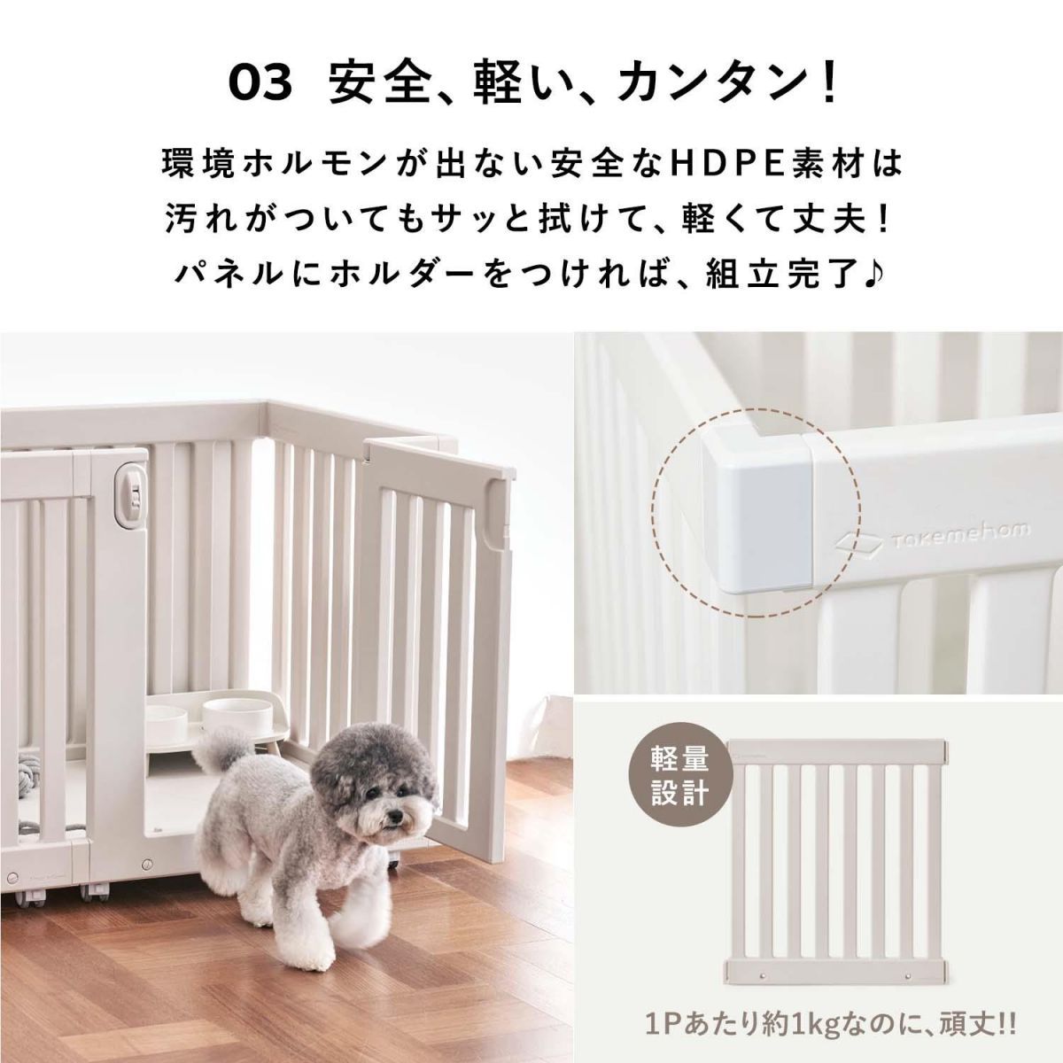 doridori)ペットサークル71×71キャスター付き掃除簡単ペット doridori)ペットサークル71×71キャスター付き掃除簡単ペット