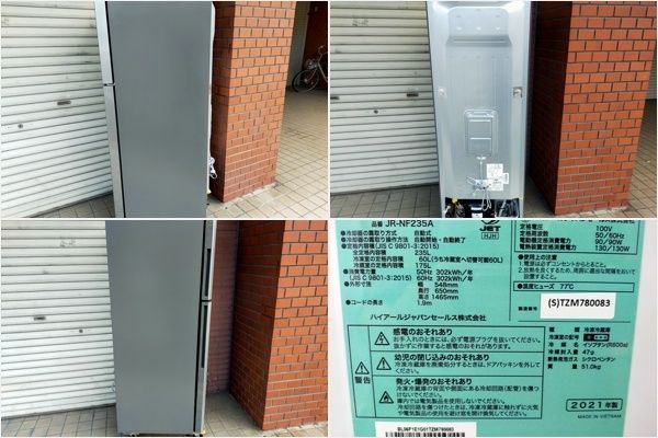 冷蔵庫 ハイアール JR-NF235A-S 235L 2021年製 冷蔵庫 シルバー JR