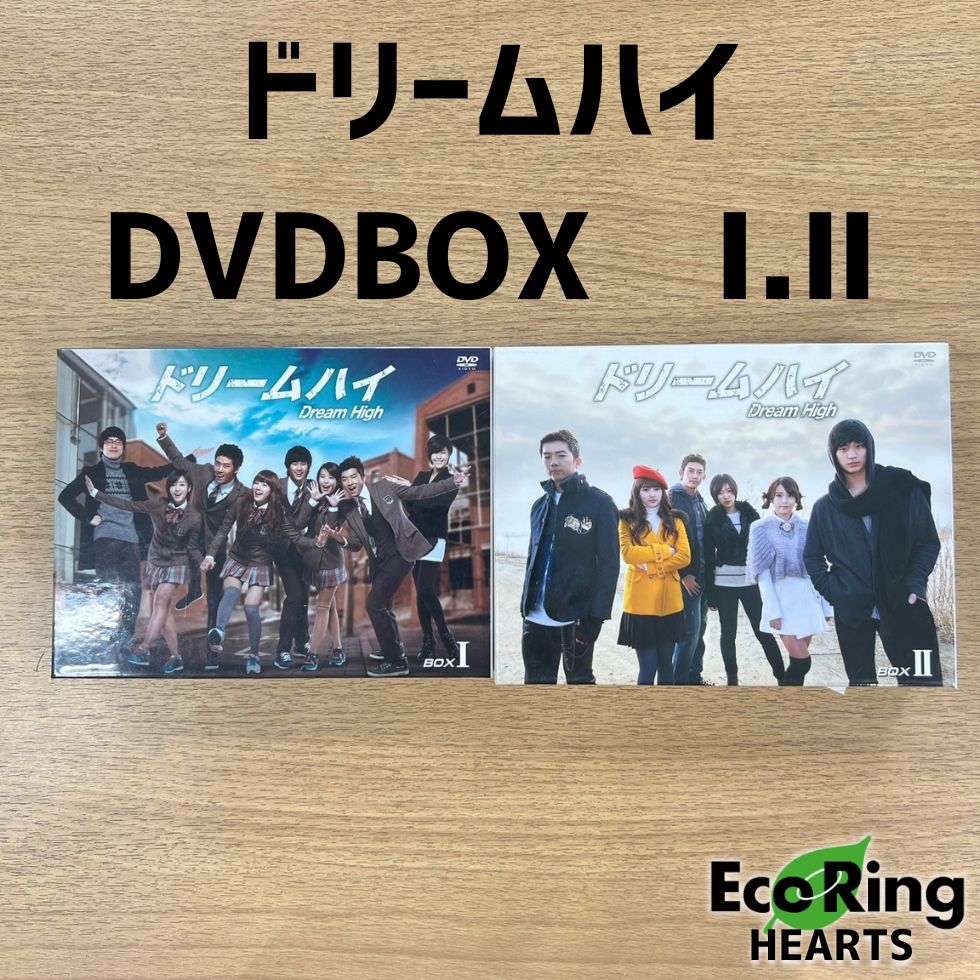 ドリームハイ DVDBOX 1.2セット HID - メルカリ ドリームハイ DVDBOX 1.2セット HID - メルカリ