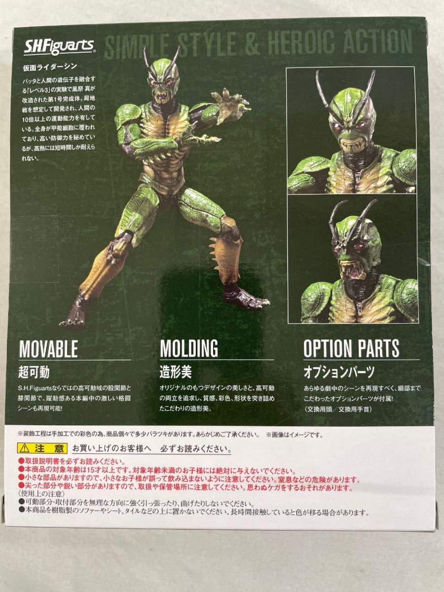 フィギュアーツ 真骨彫製法 仮面ライダー龍騎　真骨頂　S.H.Figuarts 真骨彫製法 仮面ライダー1号 桜島Ver. 栄光の昭和ライダー