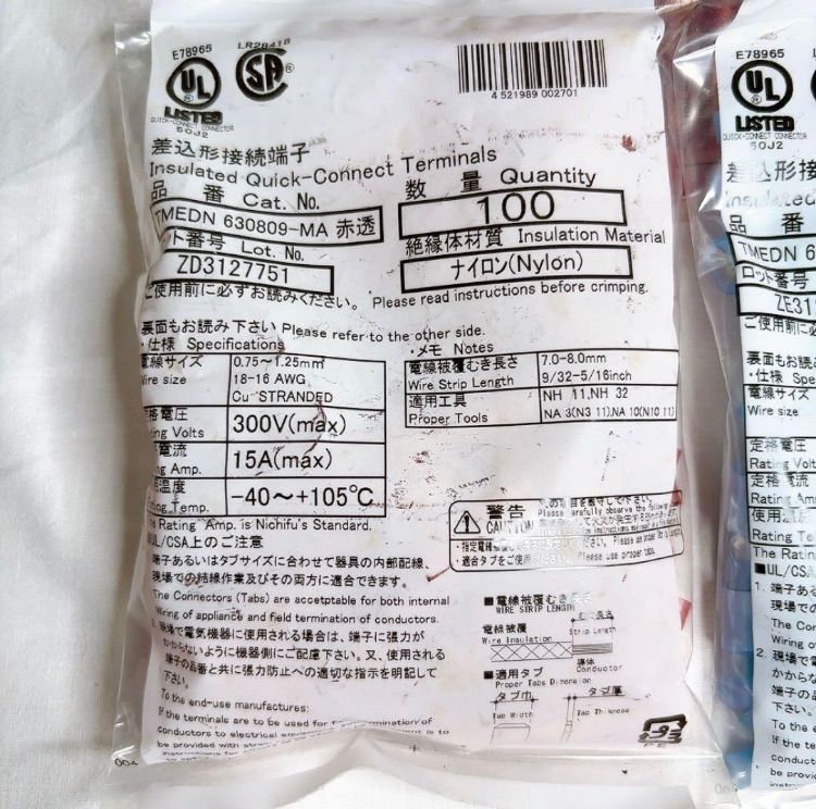 -MA 差込形接続端子MA形